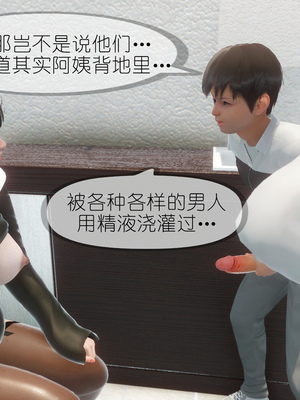 [NTR中毒患者] 豐乳肥臀的淫亂媽媽 0-8_00915