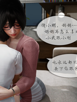 [NTR中毒患者] 豐乳肥臀的淫亂媽媽 0-8_00976