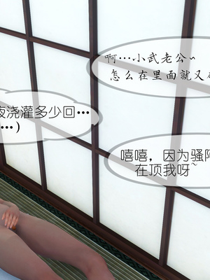 [NTR中毒患者] 豐乳肥臀的淫亂媽媽 0-8_01143
