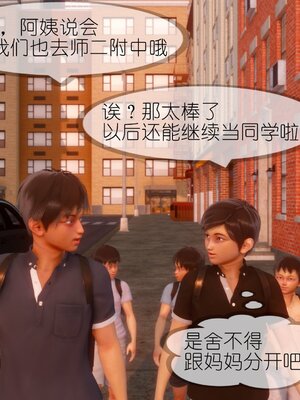 [NTR中毒患者] 豐乳肥臀的淫亂媽媽 0-8_01490