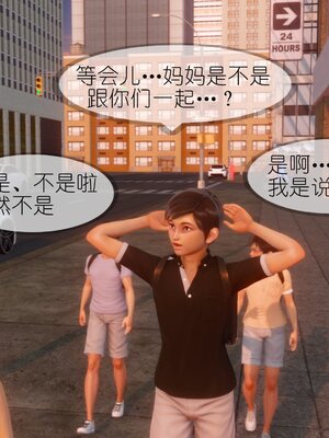 [NTR中毒患者] 豐乳肥臀的淫亂媽媽 0-8_01510