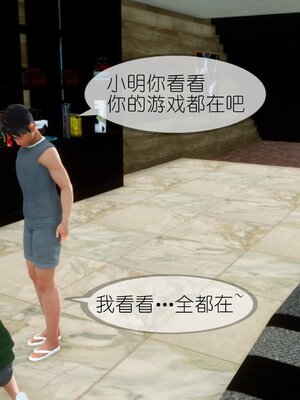 [NTR中毒患者] 豐乳肥臀的淫亂媽媽 0-8_01580