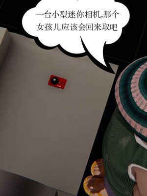 [暴雨江南] 受孕莊園 -失憶之章1-3 監禁之章 1-3 救贖之章1 合集！_00054