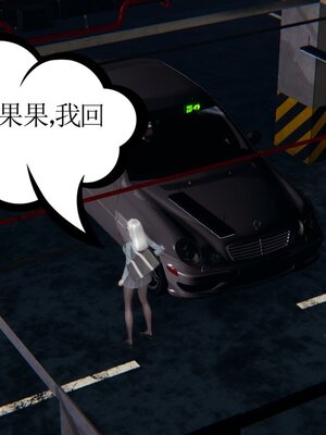 [暴雨江南] 受孕莊園 -失憶之章1-3 監禁之章 1-3 救贖之章1 合集！_00055