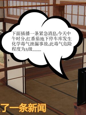 [暴雨江南] 受孕莊園 -失憶之章1-3 監禁之章 1-3 救贖之章1 合集！_00074