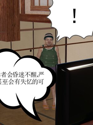 [暴雨江南] 受孕莊園 -失憶之章1-3 監禁之章 1-3 救贖之章1 合集！_00075