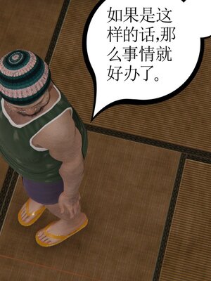 [暴雨江南] 受孕莊園 -失憶之章1-3 監禁之章 1-3 救贖之章1 合集！_00077