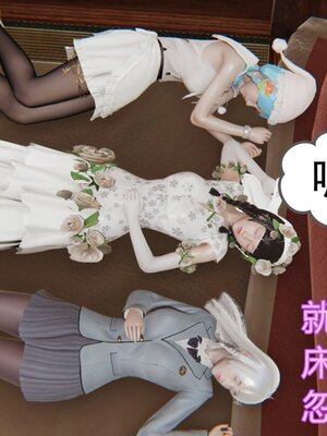 [暴雨江南] 受孕莊園 -失憶之章1-3 監禁之章 1-3 救贖之章1 合集！_00078