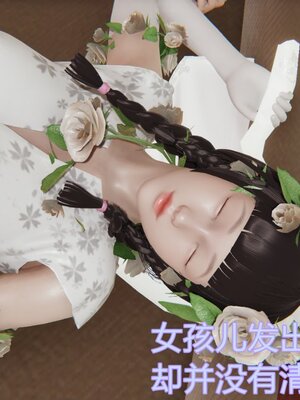 [暴雨江南] 受孕莊園 -失憶之章1-3 監禁之章 1-3 救贖之章1 合集！_00079