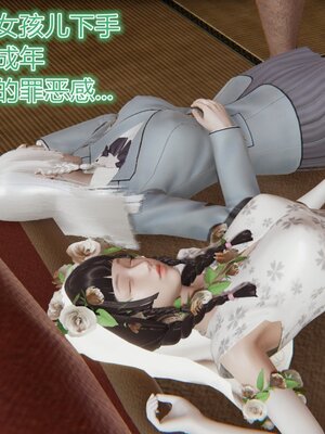 [暴雨江南] 受孕莊園 -失憶之章1-3 監禁之章 1-3 救贖之章1 合集！_00081