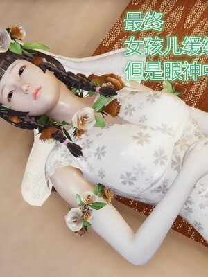 [暴雨江南] 受孕莊園 -失憶之章1-3 監禁之章 1-3 救贖之章1 合集！_00084