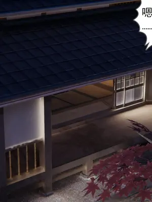 [暴雨江南] 受孕莊園 -失憶之章1-3 監禁之章 1-3 救贖之章1 合集！_00259