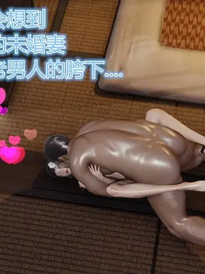 [暴雨江南] 受孕莊園 -失憶之章1-3 監禁之章 1-3 救贖之章1 合集！_00260