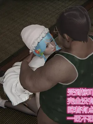 [暴雨江南] 受孕莊園 -失憶之章1-3 監禁之章 1-3 救贖之章1 合集！_00319