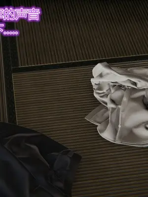 [暴雨江南] 受孕莊園 -失憶之章1-3 監禁之章 1-3 救贖之章1 合集！_00321