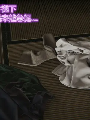 [暴雨江南] 受孕莊園 -失憶之章1-3 監禁之章 1-3 救贖之章1 合集！_00322