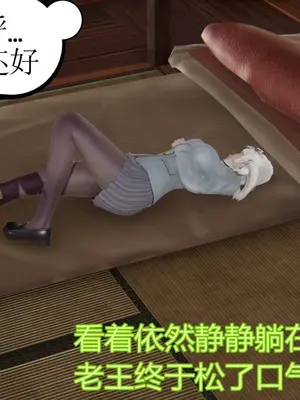 [暴雨江南] 受孕莊園 -失憶之章1-3 監禁之章 1-3 救贖之章1 合集！_00390
