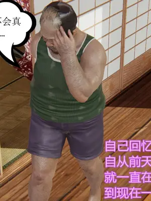 [暴雨江南] 受孕莊園 -失憶之章1-3 監禁之章 1-3 救贖之章1 合集！_00440