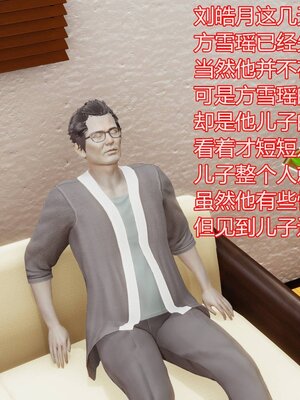 [暴雨江南] 受孕莊園 -失憶之章1-3 監禁之章 1-3 救贖之章1 合集！_00562