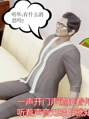 [暴雨江南] 受孕莊園 -失憶之章1-3 監禁之章 1-3 救贖之章1 合集！_00563