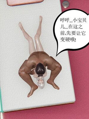 [暴雨江南] 受孕莊園 -失憶之章1-3 監禁之章 1-3 救贖之章1 合集！_00716