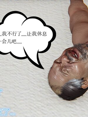 [暴雨江南] 受孕莊園 -失憶之章1-3 監禁之章 1-3 救贖之章1 合集！_00788