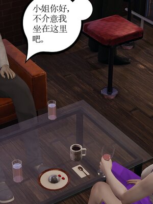 [暴雨江南] 受孕莊園 -失憶之章1-3 監禁之章 1-3 救贖之章1 合集！_00845