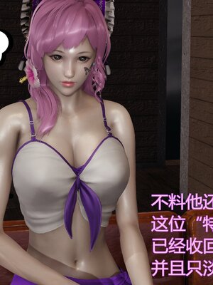 [暴雨江南] 受孕莊園 -失憶之章1-3 監禁之章 1-3 救贖之章1 合集！_00848