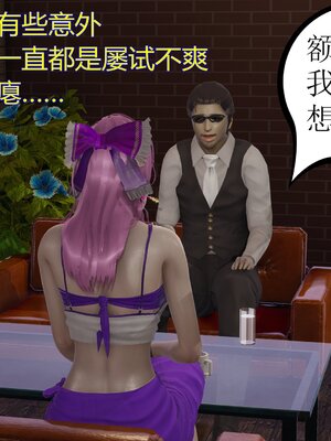 [暴雨江南] 受孕莊園 -失憶之章1-3 監禁之章 1-3 救贖之章1 合集！_00849