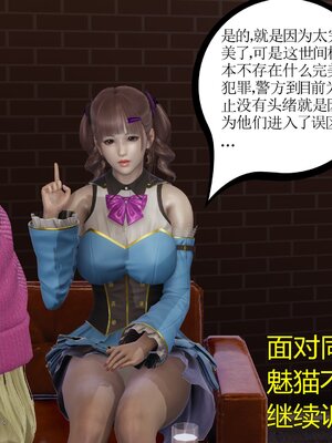 [暴雨江南] 受孕莊園 -失憶之章1-3 監禁之章 1-3 救贖之章1 合集！_00884