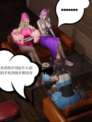 [暴雨江南] 受孕莊園 -失憶之章1-3 監禁之章 1-3 救贖之章1 合集！_00901