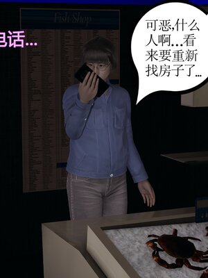 [暴雨江南] 受孕莊園 -失憶之章1-3 監禁之章 1-3 救贖之章1 合集！_00911