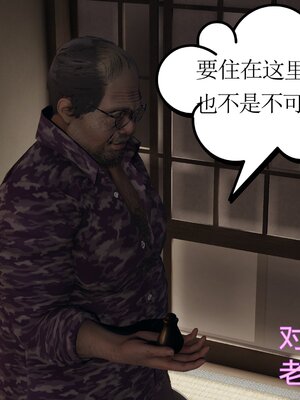 [暴雨江南] 受孕莊園 -失憶之章1-3 監禁之章 1-3 救贖之章1 合集！_00953