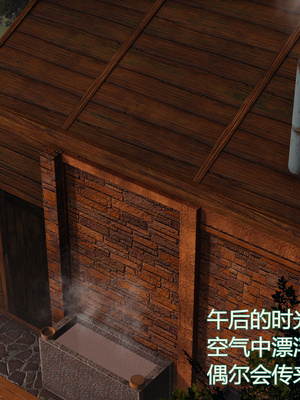 [暴雨江南] 受孕莊園 -失憶之章1-3 監禁之章 1-3 救贖之章1 合集！_01073