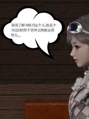[暴雨江南] 受孕莊園 -失憶之章1-3 監禁之章 1-3 救贖之章1 合集！_01110
