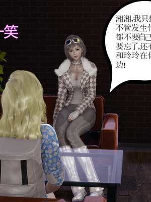 [暴雨江南] 受孕莊園 -失憶之章1-3 監禁之章 1-3 救贖之章1 合集！_01114