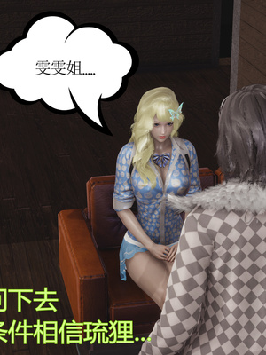 [暴雨江南] 受孕莊園 -失憶之章1-3 監禁之章 1-3 救贖之章1 合集！_01115