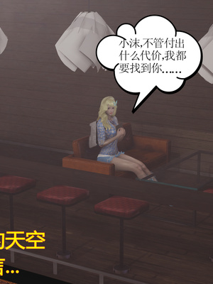 [暴雨江南] 受孕莊園 -失憶之章1-3 監禁之章 1-3 救贖之章1 合集！_01123