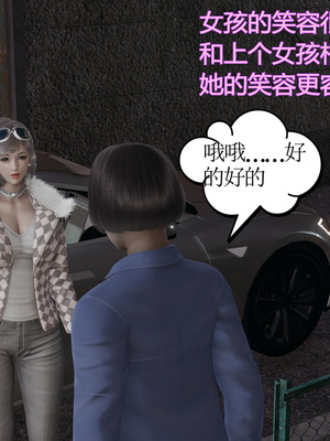 [暴雨江南] 受孕莊園 -失憶之章1-3 監禁之章 1-3 救贖之章1 合集！_01160
