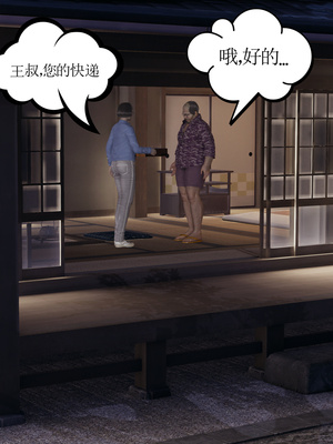 [暴雨江南] 受孕莊園 -失憶之章1-3 監禁之章 1-3 救贖之章1 合集！_01169