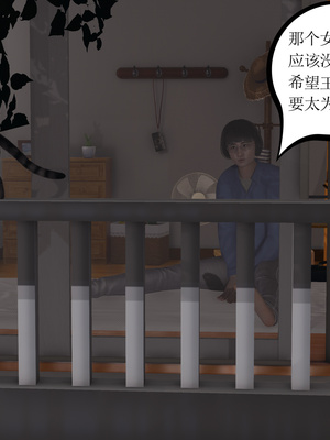[暴雨江南] 受孕莊園 -失憶之章1-3 監禁之章 1-3 救贖之章1 合集！_01240