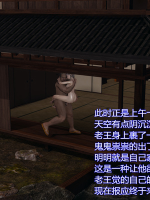 [暴雨江南] 受孕莊園 -失憶之章1-3 監禁之章 1-3 救贖之章1 合集！_01380