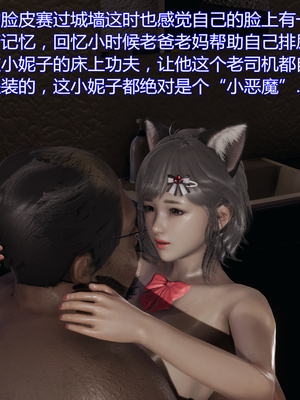 [暴雨江南] 受孕莊園 -失憶之章1-3 監禁之章 1-3 救贖之章1 合集！_01393