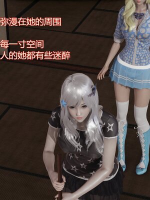 [暴雨江南] 受孕莊園 -失憶之章1-3 監禁之章 1-3 救贖之章1 合集！_01502