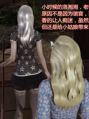 [暴雨江南] 受孕莊園 -失憶之章1-3 監禁之章 1-3 救贖之章1 合集！_01503