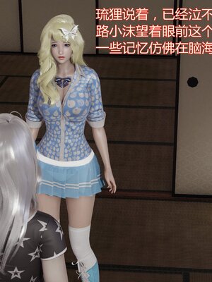 [暴雨江南] 受孕莊園 -失憶之章1-3 監禁之章 1-3 救贖之章1 合集！_01508