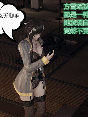 [暴雨江南] 受孕莊園 -失憶之章1-3 監禁之章 1-3 救贖之章1 合集！_01647