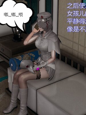 [暴雨江南] 受孕莊園 -失憶之章1-3 監禁之章 1-3 救贖之章1 合集！_01789