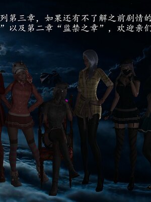 [暴雨江南] 受孕莊園 -失憶之章1-3 監禁之章 1-3 救贖之章1 合集！_01797