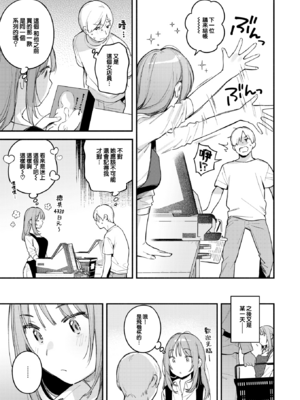 [雲呑めお] オナホを買っただけなのに (COMIC 快楽天 2025年1月号) [中国翻訳] [DL版] [大鸟可不敢乱转汉化] [無修正]_06